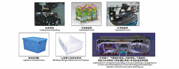 靈科超聲波塑焊機焊接應(yīng)用